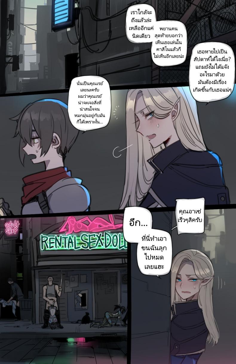 จุดจบสุดเลวร้ายของปาร์ตี้นักผจญภัย (Bad Ending Party) แปลไทย การ์ตูนโป๊ หน้า 28