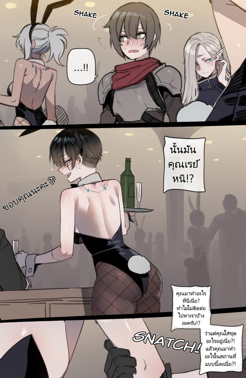 จุดจบสุดเลวร้ายของปาร์ตี้นักผจญภัย (Bad Ending Party) แปลไทย การ์ตูนโป๊ หน้า 30