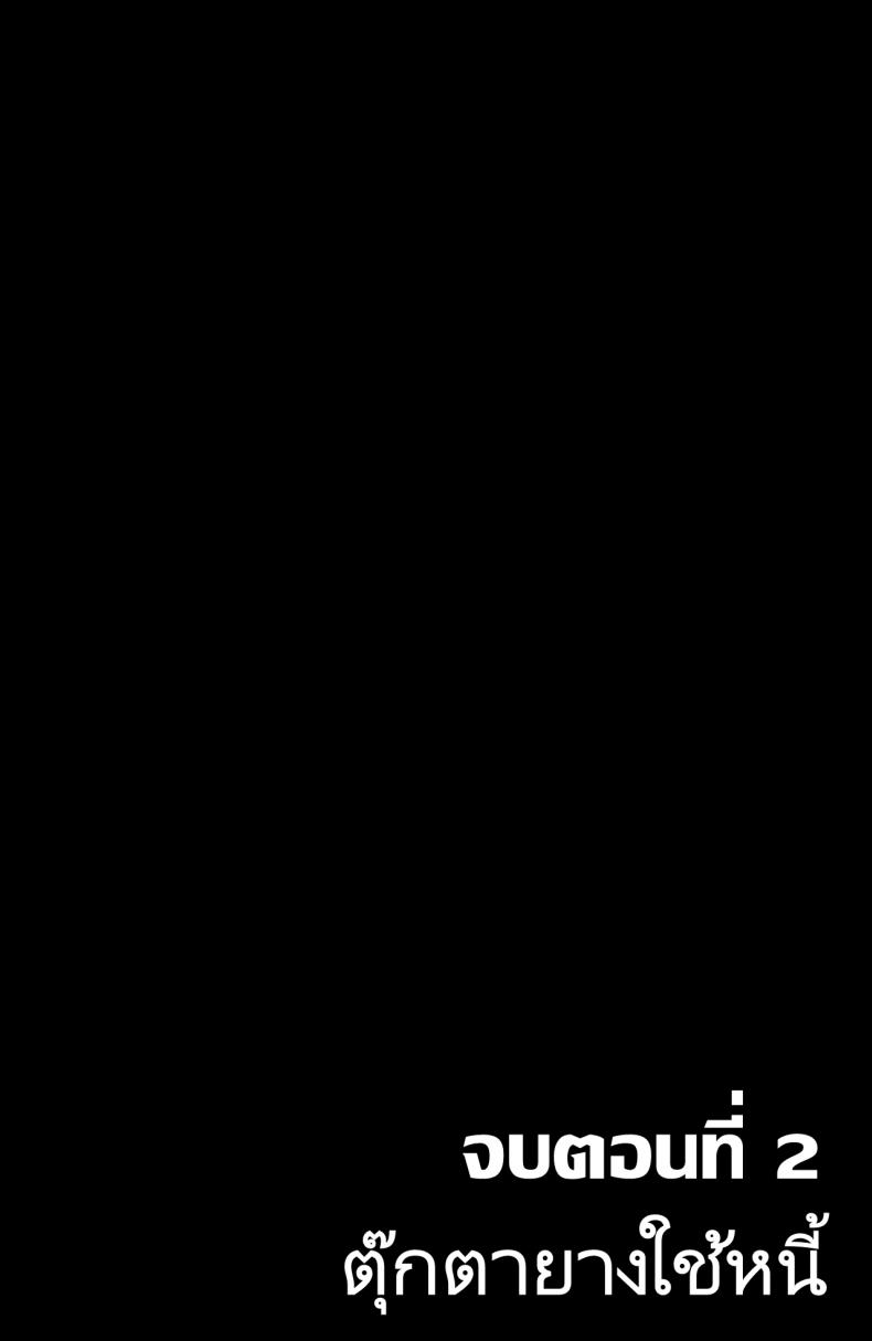 จุดจบสุดเลวร้ายของปาร์ตี้นักผจญภัย (Bad Ending Party) แปลไทย การ์ตูนโป๊ หน้า 32