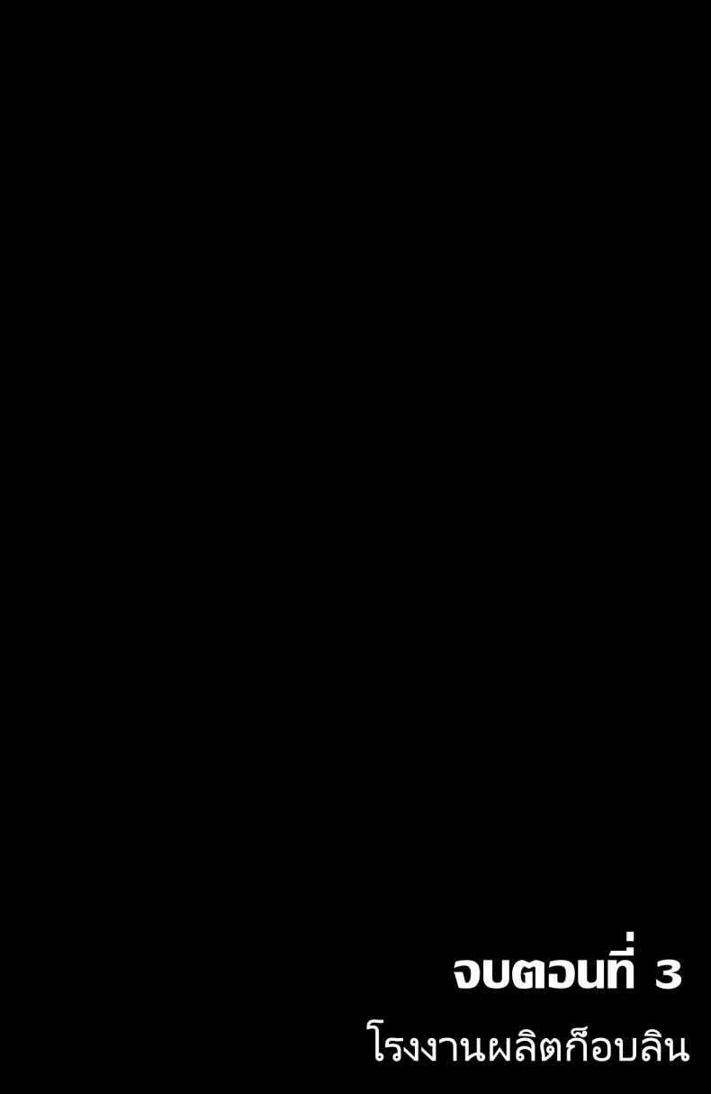 จุดจบสุดเลวร้ายของปาร์ตี้นักผจญภัย (Bad Ending Party) แปลไทย การ์ตูนโป๊ หน้า 37