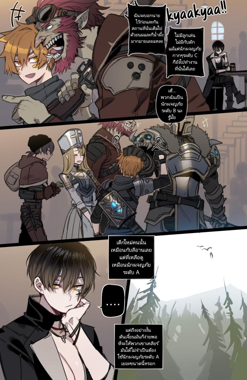 จุดจบสุดเลวร้ายของปาร์ตี้นักผจญภัย (Bad Ending Party) แปลไทย การ์ตูนโป๊ หน้า 38