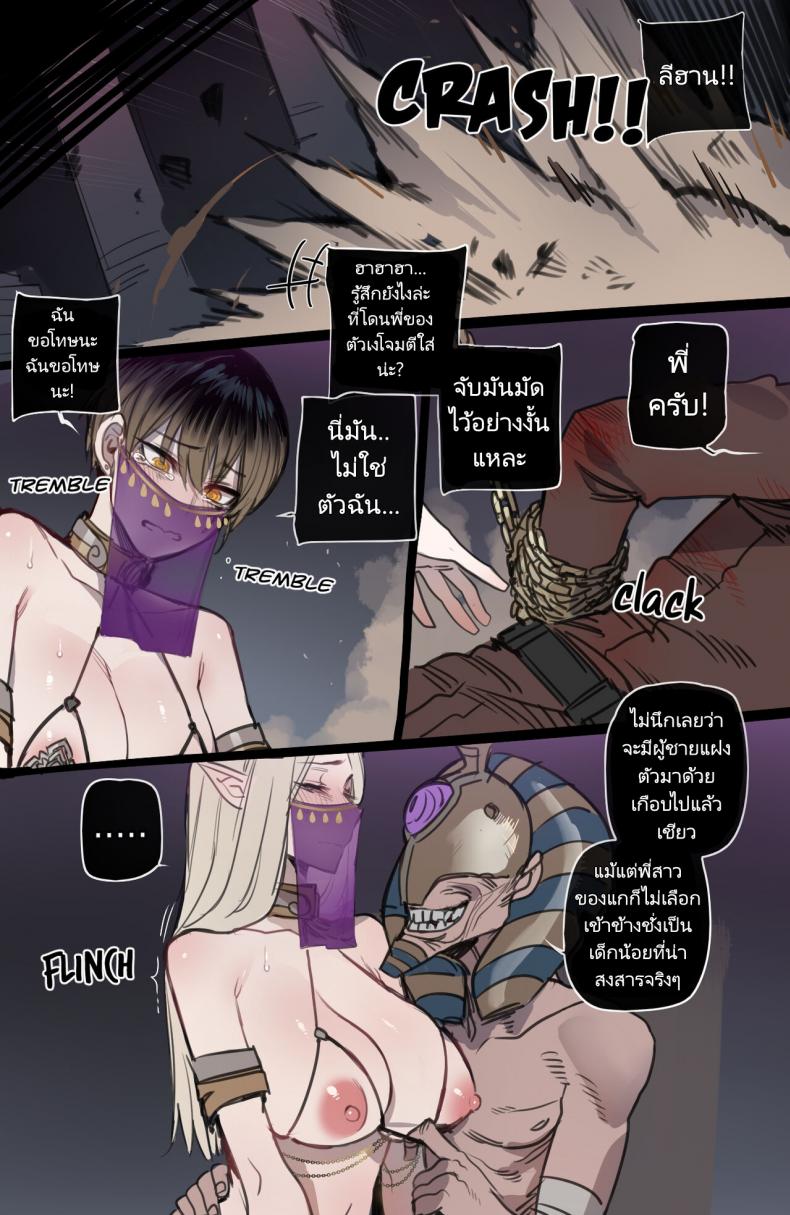 จุดจบสุดเลวร้ายของปาร์ตี้นักผจญภัย (Bad Ending Party) แปลไทย การ์ตูนโป๊ หน้า 45