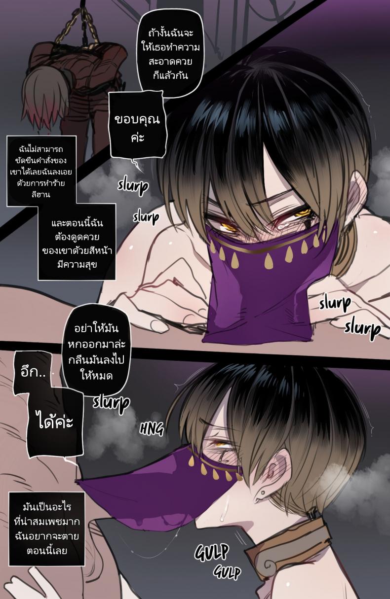 จุดจบสุดเลวร้ายของปาร์ตี้นักผจญภัย (Bad Ending Party) แปลไทย การ์ตูนโป๊ หน้า 49