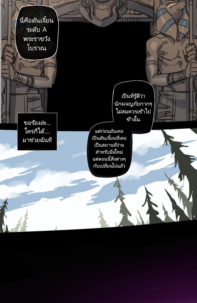 จุดจบสุดเลวร้ายของปาร์ตี้นักผจญภัย (Bad Ending Party) แปลไทย การ์ตูนโป๊ หน้า 53