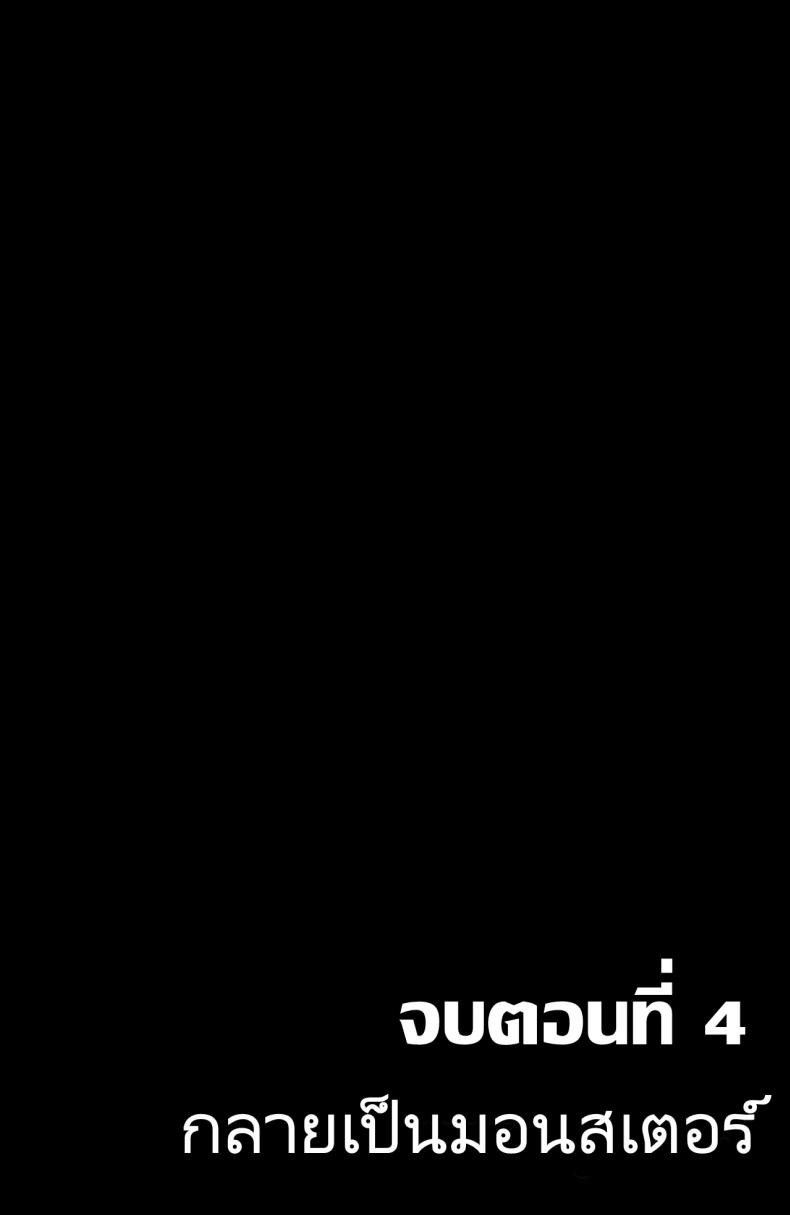 จุดจบสุดเลวร้ายของปาร์ตี้นักผจญภัย (Bad Ending Party) แปลไทย การ์ตูนโป๊ หน้า 56