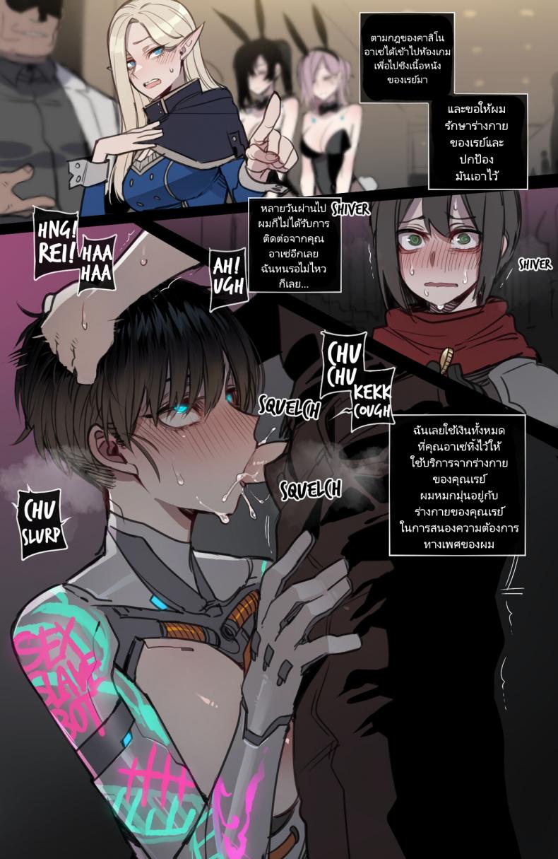 จุดจบสุดเลวร้ายของปาร์ตี้นักผจญภัย (Bad Ending Party) แปลไทย การ์ตูนโป๊ หน้า 59