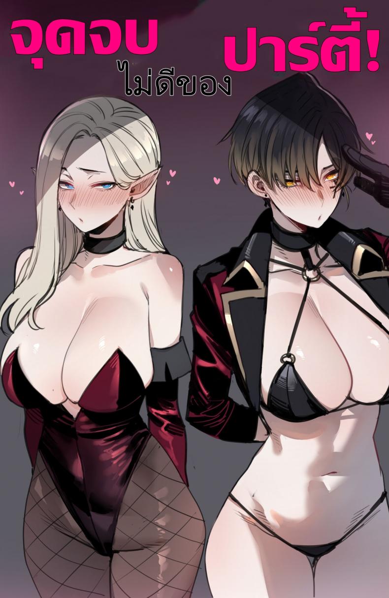 จุดจบสุดเลวร้ายของปาร์ตี้นักผจญภัย (Bad Ending Party) แปลไทย การ์ตูนโป๊ หน้า 63