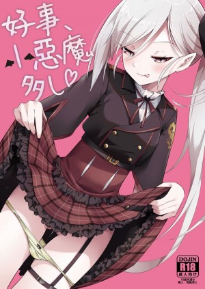 อ่านโดจิน ที่นั่งพิเศษ แปลไทย