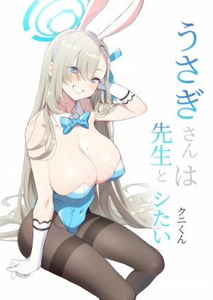 อ่านโดจิน เล่นซ่อนแอบ แบบไม่หลบ แปลไทย