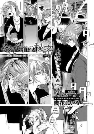 อ่านโดจิน ความลับของกันและกัน แปลไทย