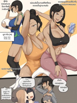 อ่านโดจิน ผิดพลาดเพียงเล็กน้อย แปลไทย