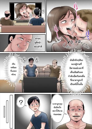 อ่านโดจิน ทำไปเพื่อช่วยสามี 2 แปลไทย