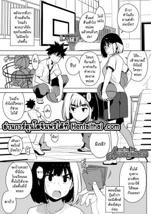 อ่านโดจิน เพื่อนในวัยเด็ก 2 แปลไทย