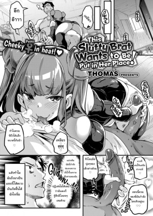 อ่านโดจิน อยากให้จัด ก็จัดให้ แปลไทย