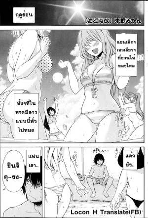 อ่านโดจิน ผู้ชายชอบหุ่นแบบนี้ แปลไทย