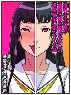 อ่านโดจิน ปีกของเทพธิดาที่งดงาม - 1 หวังให้เธอยอมรับตัวตนที่แท้จริง แปลไทย