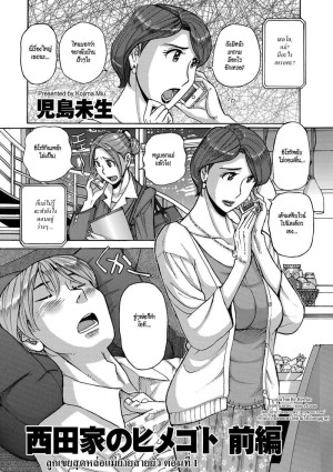 อ่านโดจิน ลูกเขยสุดหล่อ แม่ยายสายยั่ว แปลไทย