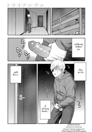 อ่านโดจิน สามเส้า แปลไทย