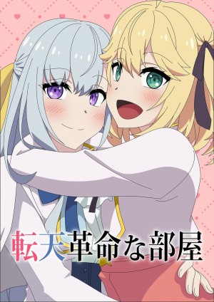 อ่านโดจิน ห้องเชือดขององค์หญิง แปลไทย