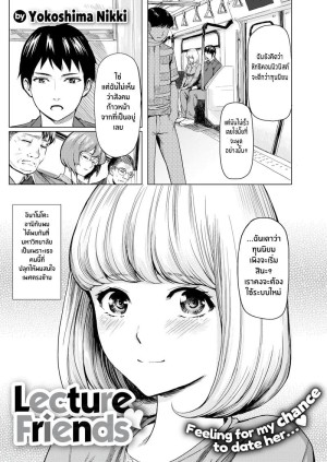 อ่านโดจิน ฉันไม่ใช่ผู้หญิงเเบบที่นายคิด แปลไทย