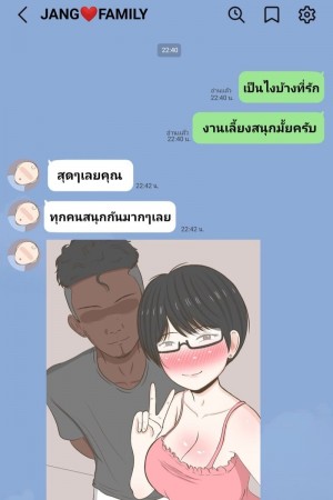 อ่านโดจิน NTR แก้วเดียวรู้เรื่อง แปลไทย