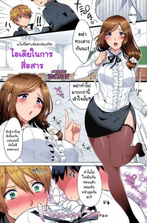 อ่านโดจิน ไอเดียการสื่อสาร แปลไทย