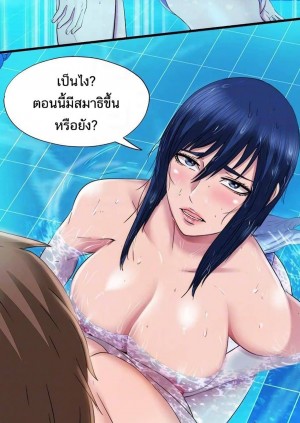 อ่านโดจิน Water Overflow 32 แปลไทย