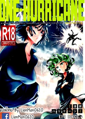 อ่านโดจิน ไซตามะ x พี่น้องเอสเปอร์ แปลไทย