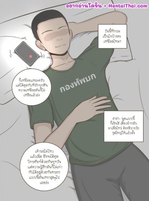 อ่านโดจิน ปากบอกว่าเหงา แปลไทย