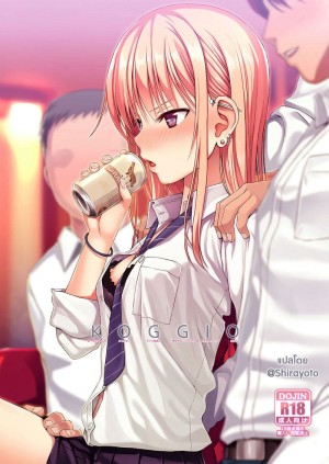 อ่านโดจิน เมาแล้วทำได้ แปลไทย