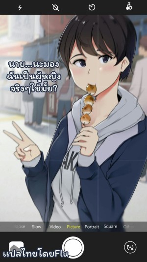 อ่านโดจิน นี่...นายมองฉันเป็นผู้หญิงจริงๆใช่มั้ย? แปลไทย