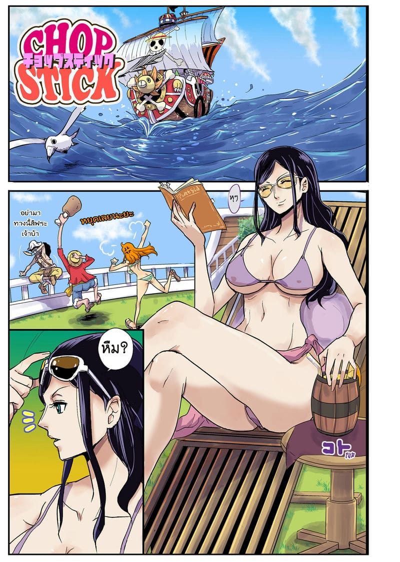 ฤดูนี้ฉันกับกวาง (one piece วันพีช ภาพสี) แปลไทย การ์ตูนโป๊ หน้า 5