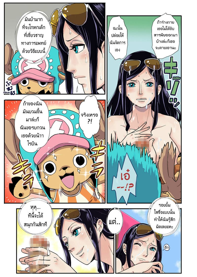 ฤดูนี้ฉันกับกวาง (one piece วันพีช ภาพสี) แปลไทย การ์ตูนโป๊ หน้า 17