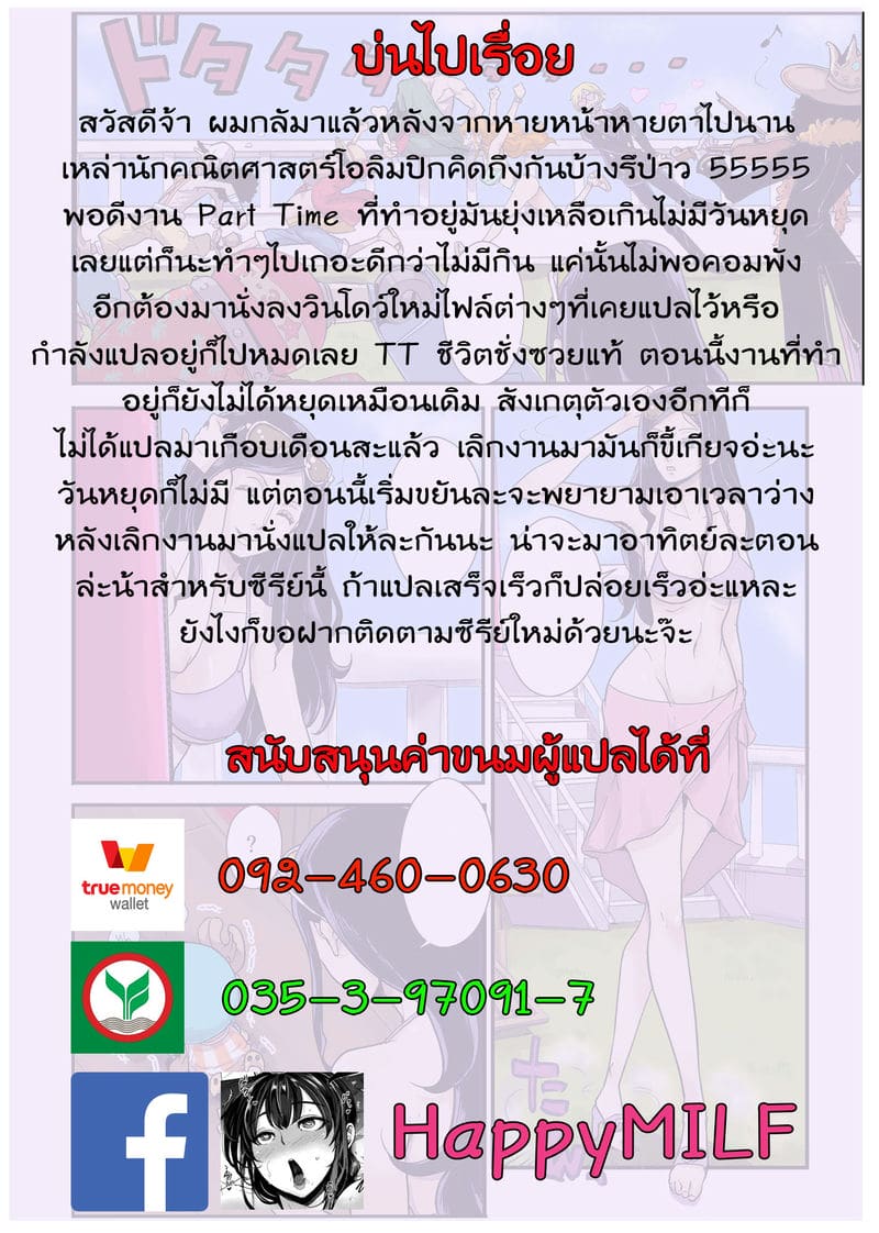 ฤดูนี้ฉันกับกวาง (one piece วันพีช ภาพสี) แปลไทย การ์ตูนโป๊ หน้า 22