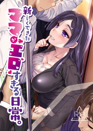 อ่านโดจิน เรื่องราวของผมกับเเม่เลี้ยง แปลไทย