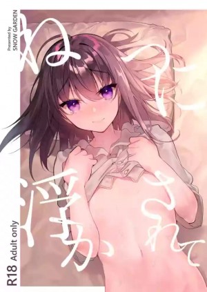 อ่านโดจิน ไข้อะไรก็ไม่หนักเท่าไข้ใจ 1 แปลไทย