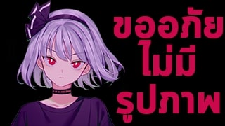 อ่านโดจิน เอาคืนแยงกี้สาวข้างห้อง แปลไทย